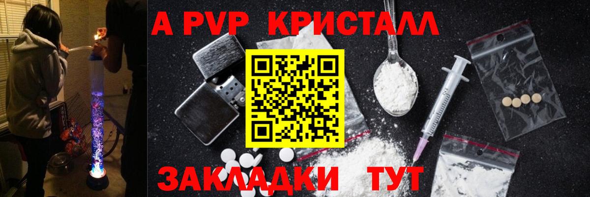 Alpha PVP кристаллы Отрадное