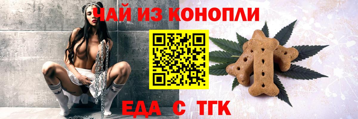 Canna-Cookies марихуана  Вход с VPN  Отрадное 