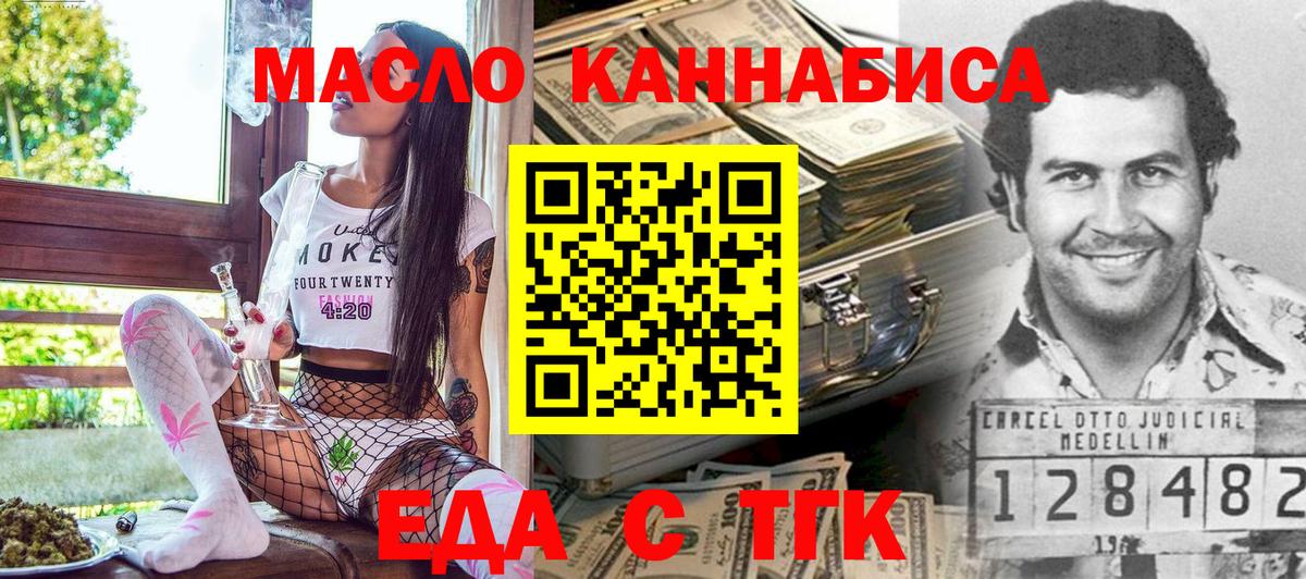 Cannafood марихуана Отрадное