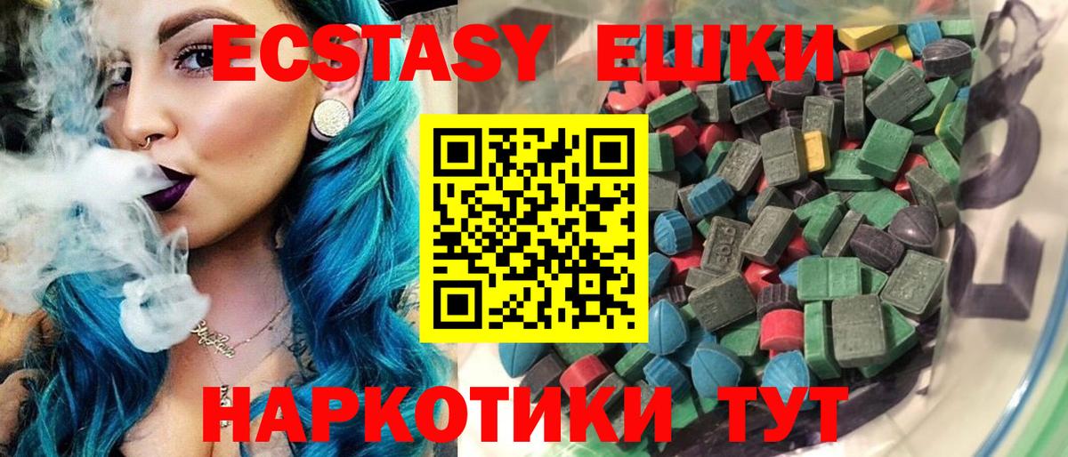 МЕГА рабочий сайт  Ecstasy 99%  Вход с VPN  Ecstasy  Отрадное  ЭКСТАЗИ louis Vuitton 