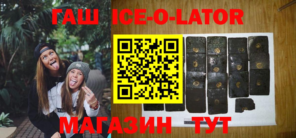 ГАШ гарик  Вход с VPN  ГАШИШ гашик  Отрадное 