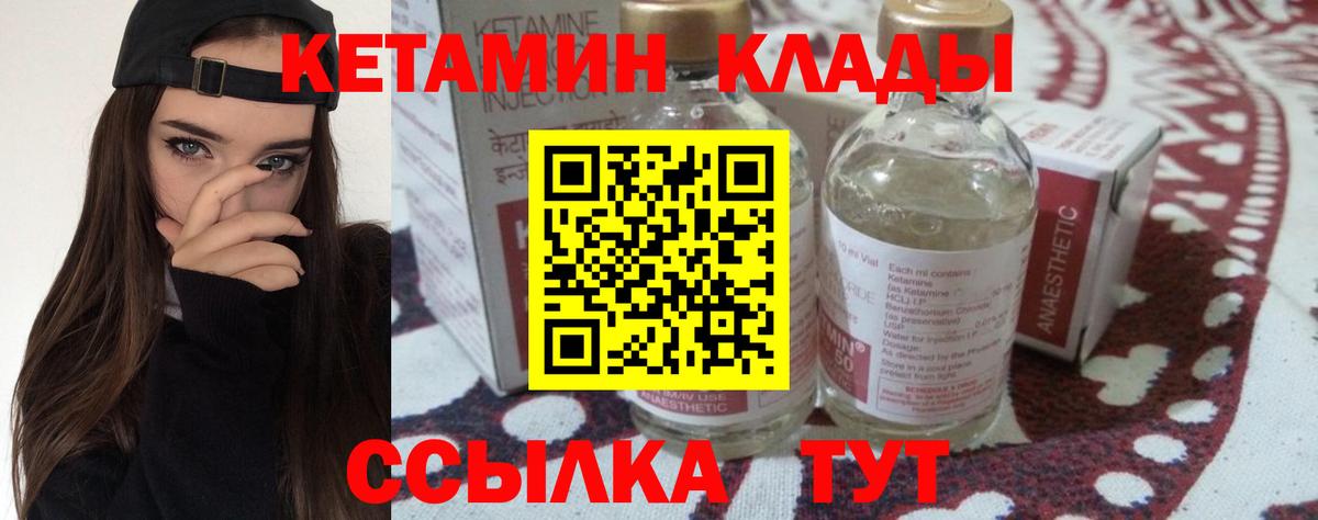 Отрадное  Кетамин VHQ  Вход с VPN  КЕТАМИН VHQ 