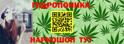каннабис Пушкино