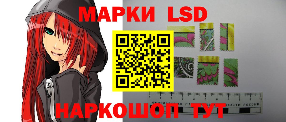 LSD-25 экстази кислота  ссылка на мегу сайт  Отрадное  ЛСД экстази ecstasy  Вход с VPN  LSD-25 экстази 