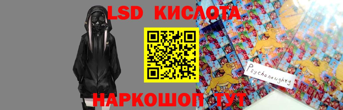 LSD-25 экстази кислота Отрадное