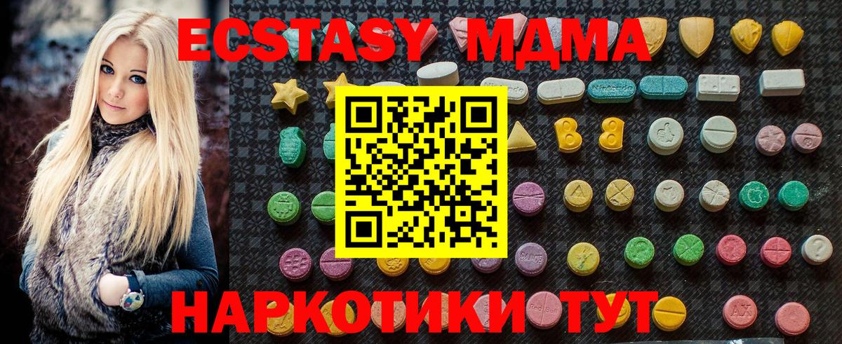 MDMA молли  Вход с VPN  MDMA  Отрадное  МДМА Molly 