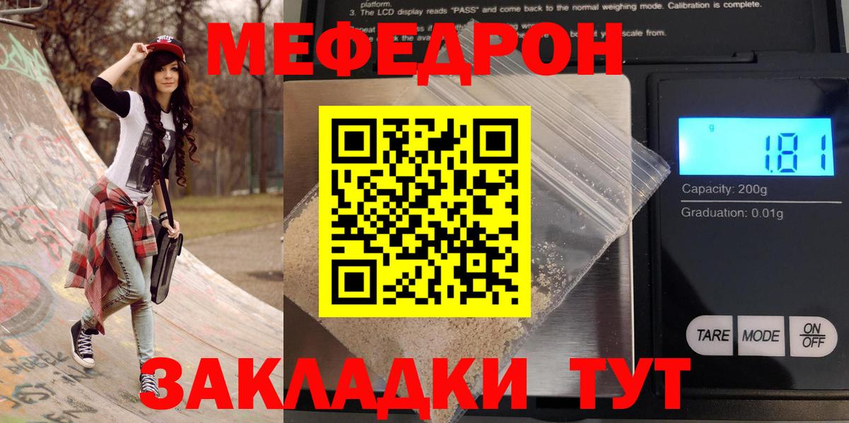 купить   МЯУ-МЯУ  Отрадное  Вход с VPN  Мефедрон мяу мяу 