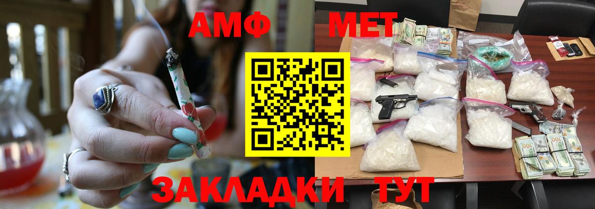 Метамфетамин кристалл Отрадное
