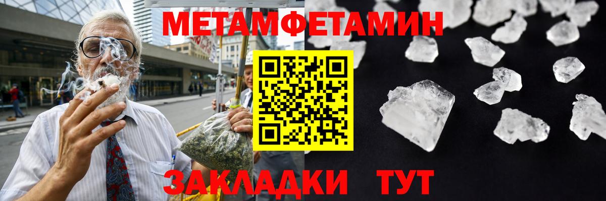 Отрадное  МЕТАМФЕТАМИН витя  МЕТАМФЕТАМИН витя  Вход с VPN 