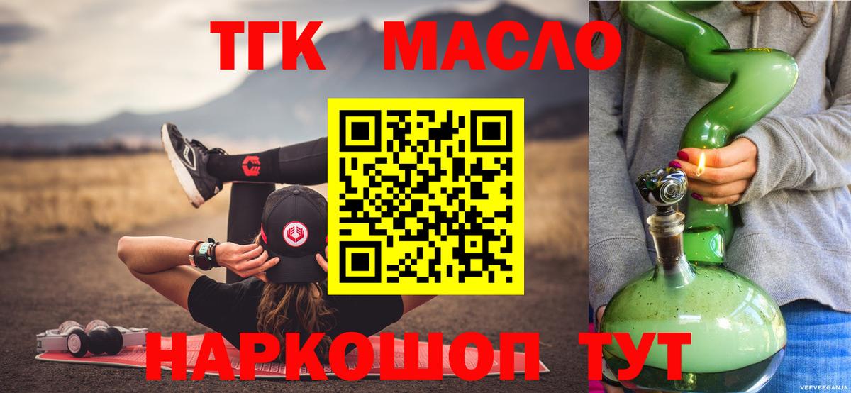ТГК жижа Отрадное