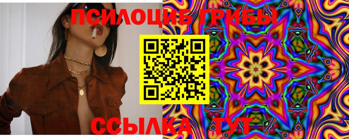 Галлюциногенные грибы Magic Shrooms  Вход с VPN  Отрадное 